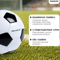 Футбольный мяч ONLYTOP Classic, машинная сшивка, 32 панели, р. 5, PVC