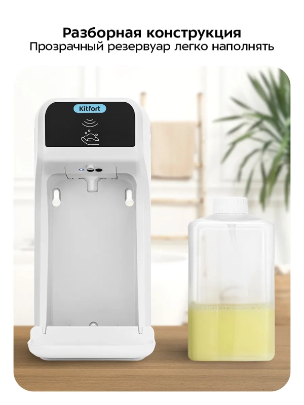 Сенсорный диспенсер для мыла-пены КТ-6513 - 10 Вт Сенсорный диспенсер для мыла-пены КТ-6513 - 10 Вт