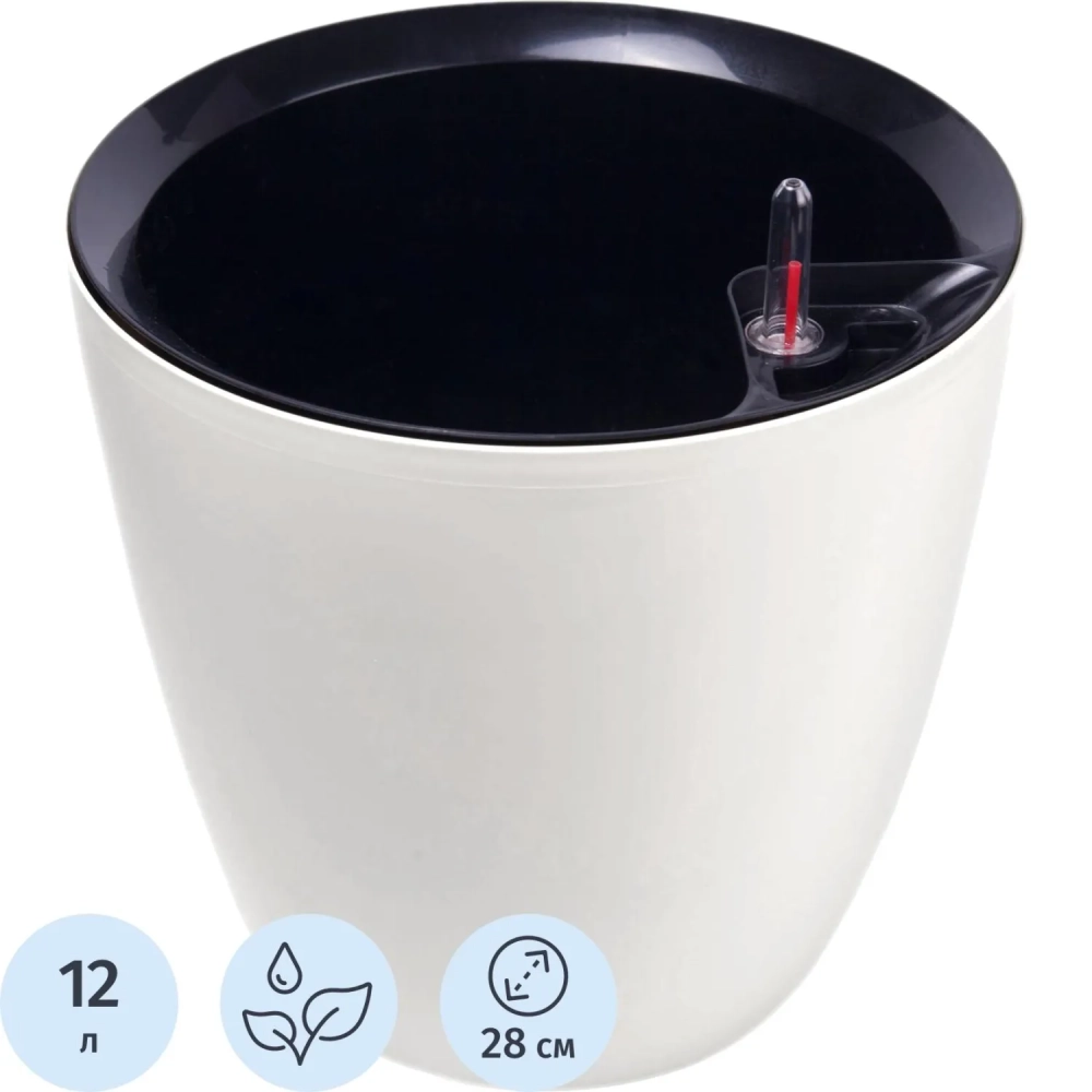 Горшок цветочный с автополивом  КОМФОРТ 12л белый ПИ-33-9ТХ