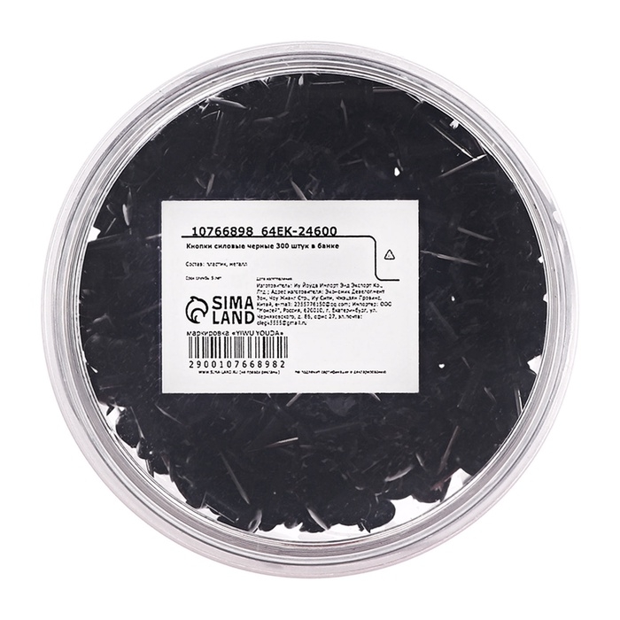 Кнопки силовые черные 300 штук в банке
