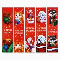 Закладки для книг картонные 5 шт.