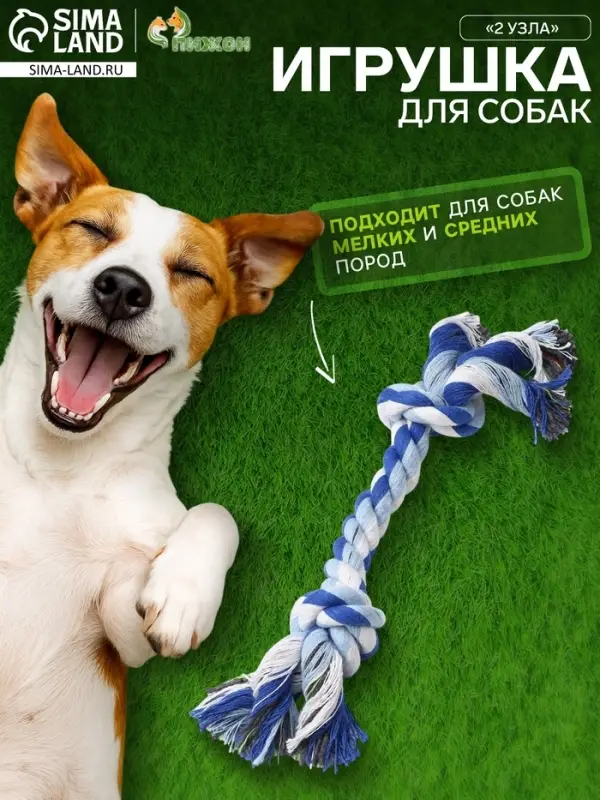 Игрушка канатная &laquo;2 узла&raquo;, средняя, цвет МИКС