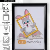 Фоторамка для фото 21&times;30 см Keep memories &laquo;Пиксель&raquo;, пластик, чёрный, (пластиковый экран)