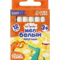 Мел школьный, белый, набор 12 штук, круглый, беспыльный, в картонной коробке