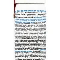 Сухой шампунь для волос &laquo;Прелесть Professional&raquo; extra fresh, 75 мл