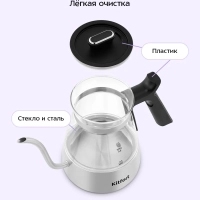 Чайник электрический для варки кофе КТ-8707 - 0.8 л