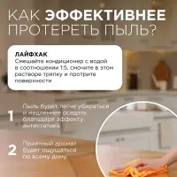 Кондиционер-ополаскиватель для белья Synergetic &laquo;Утренняя роса&raquo;, биоразлагаемый, гипоаллергенный,1 л