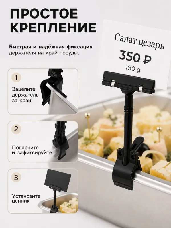 Ценникодержатель с зажимом, d=3.5 см, 8.5&times;7&times;17 см, чёрный