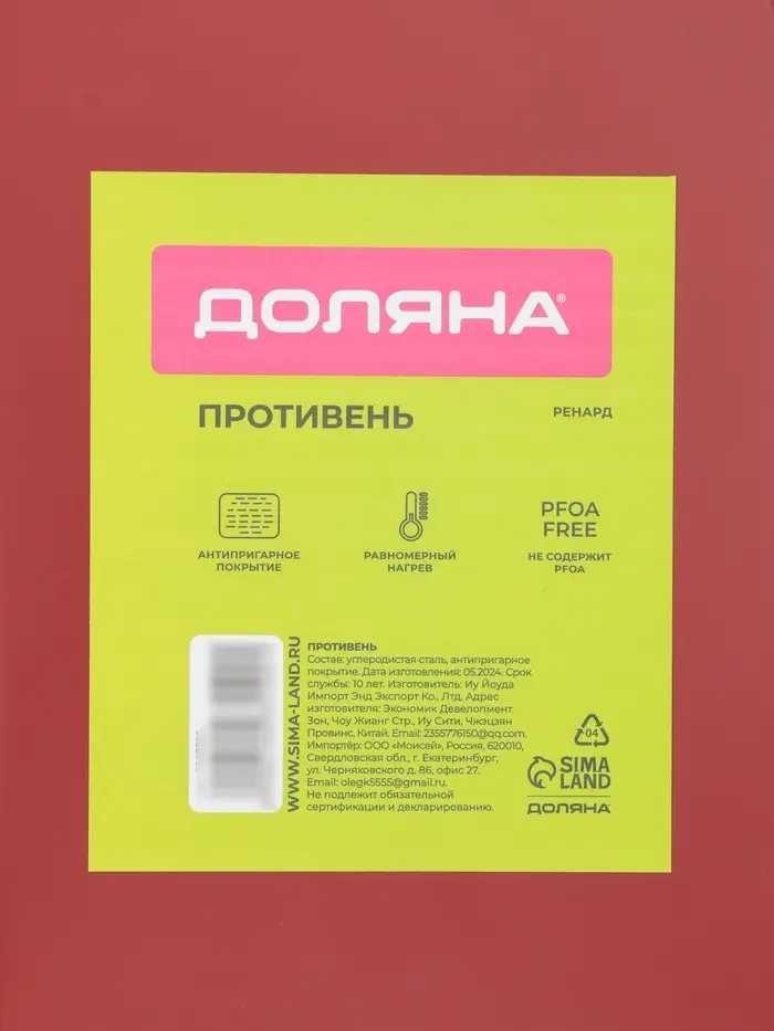 Противень Доляна &laquo;Ренард. Прямоугольник&raquo;, 25&times;17&times;3 см, антипригарное покрытие, красный