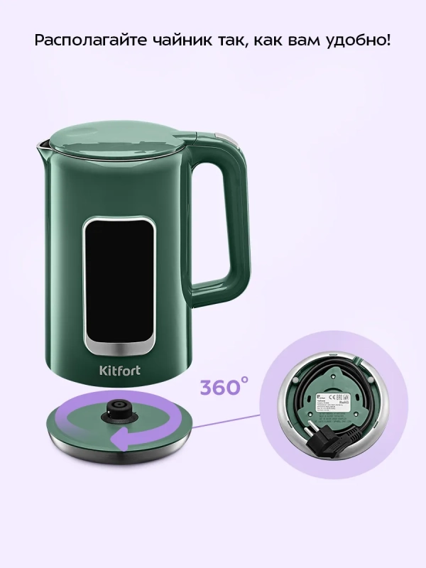 Чайник электрический с температурным режимом КТ-8758 - 1.7 л