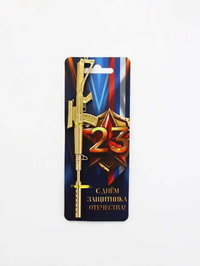 Ручка винтовка "Защитник отечества"