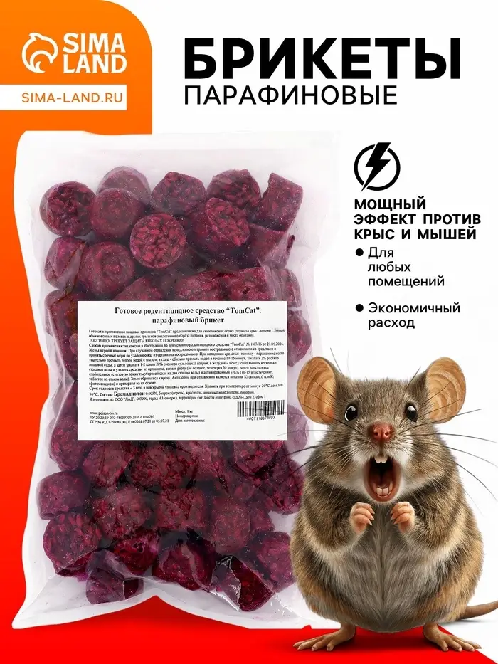 Парафиновые Брикеты от грызунов &laquo;ТОМ КОТ&raquo;, 1 кг