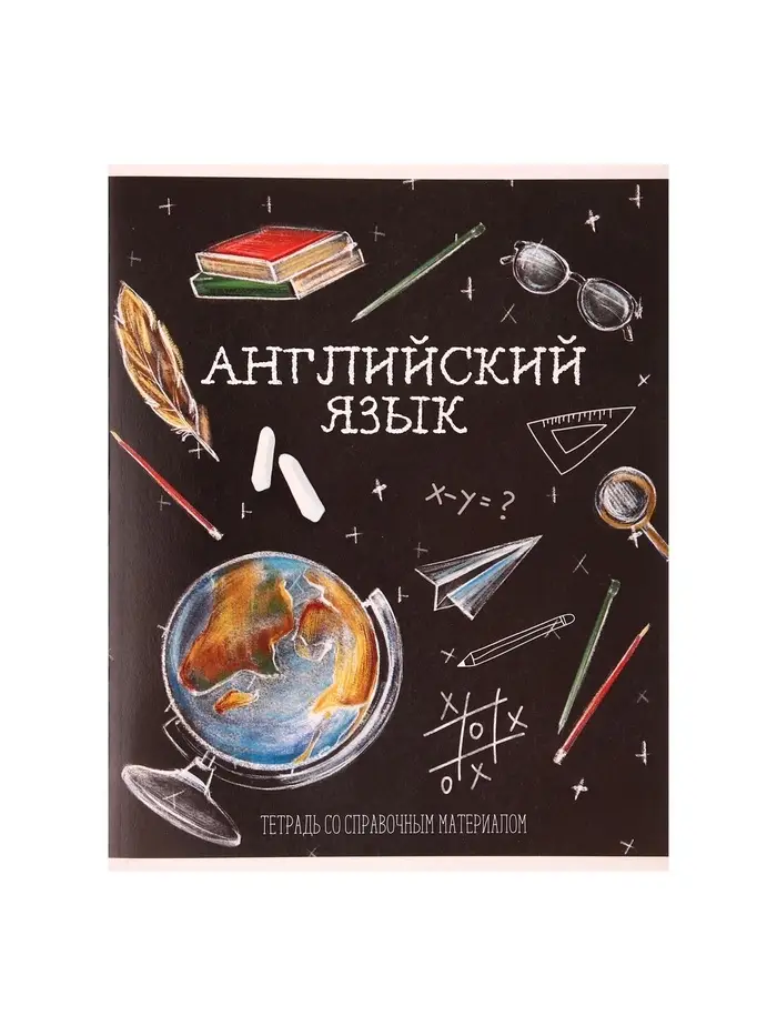 Предметная тетрадь по английскому языку Calligrata &laquo;Доска&raquo;, 48 листов, в клетку, со справочным материалом, обложка из мелованного картона
