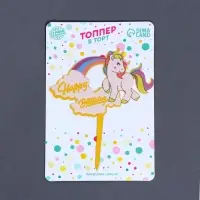 Топпер для торта &laquo;С днём рождения&raquo;