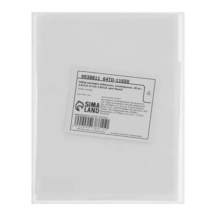 Набор накладок мебельных, полимерных, 28 шт., 2.5×2.5; d=2.5; 3.8×3.8, белый