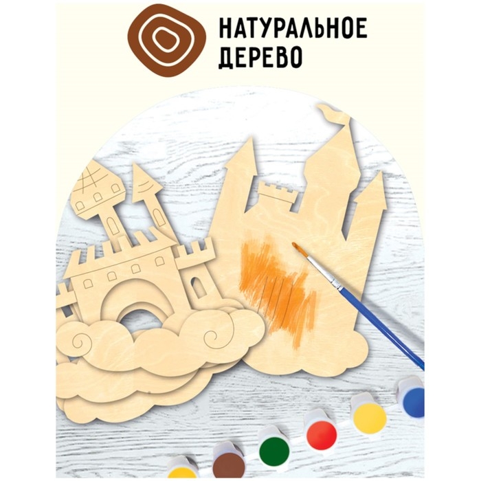 Набор для творчества 3D панно из дерева «Замок» Набор для творчества 3D панно из дерева «Замок»