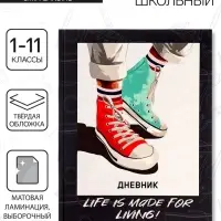 Дневник школьный для 1-11 классов, &laquo;Кеды зелено-красные&raquo;, твёрдая обложка 7БЦ, матовая ламинация, выборочный лак, 40 листов