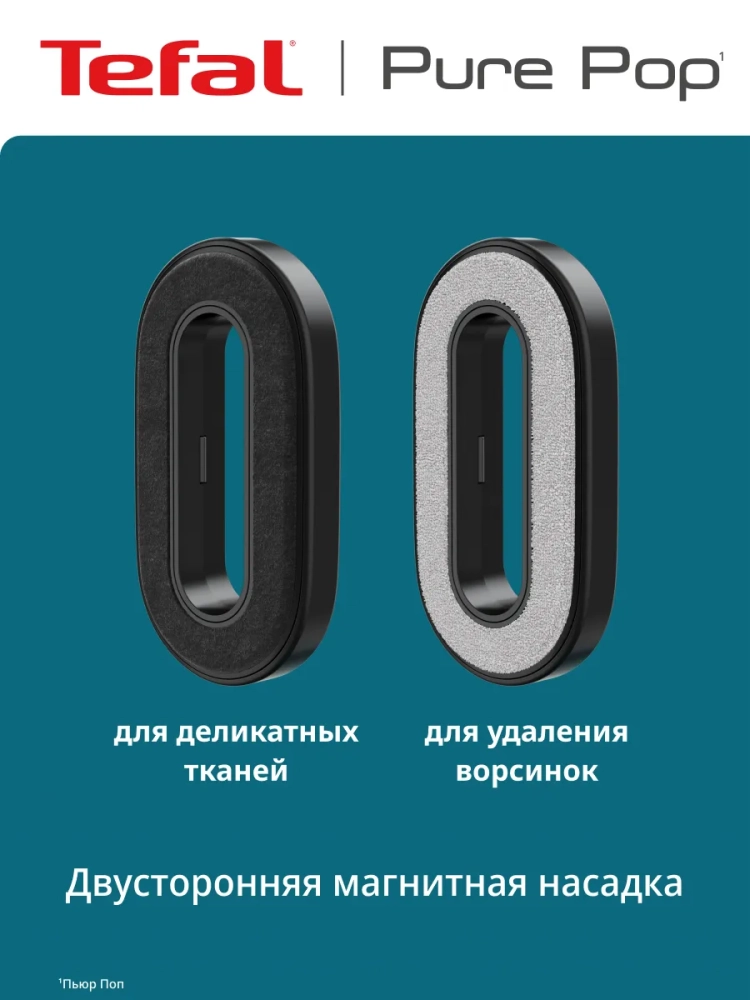 Ручной отпариватель Pure Pop Home & Travel DT2040E1