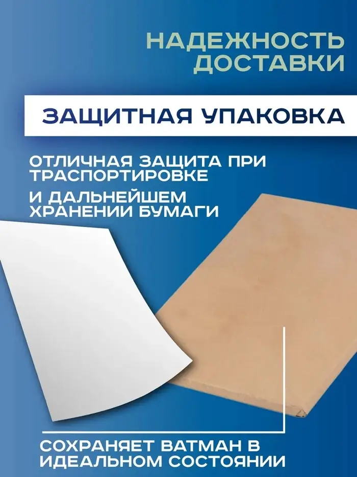 Набор ватманов чертёжных А1, 100 листов, 200 г/м&sup2;, ГОЗНАК