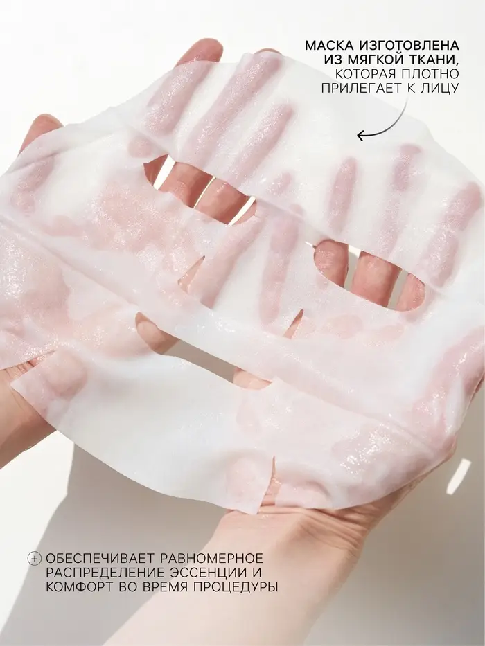 Маска тканевая для лица KORMESIC &laquo;Гималайский полярный цветок&raquo;, увлажняющая, 25 мл