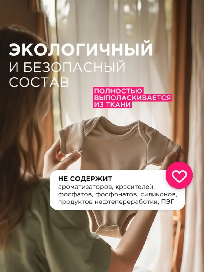 Стиральный порошок Synergetic &laquo;Детский&raquo;, 1.5 кг