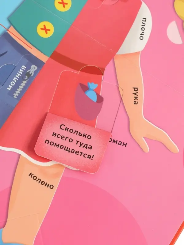 Книга с окошками &laquo;Мир вокруг меня!&raquo;, 100 окошек