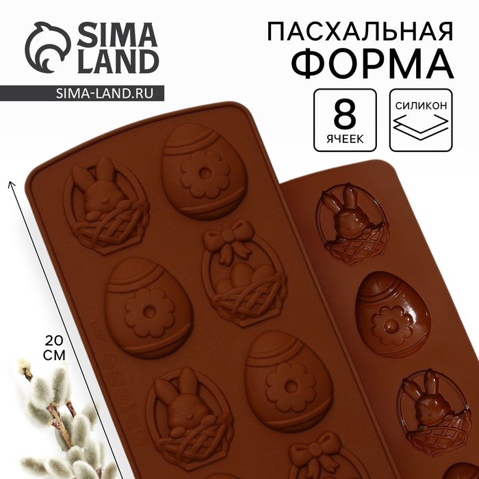 Силиконовая форма для выпечки «Со Светлой Пасхой!», 10.6 х 20.7 см. Силиконовая форма для выпечки «Со Светлой Пасхой!», 10.6 х 20.7 см.