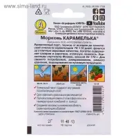 Семена Морковь "Карамелька" "Лидер", 2 г   ,