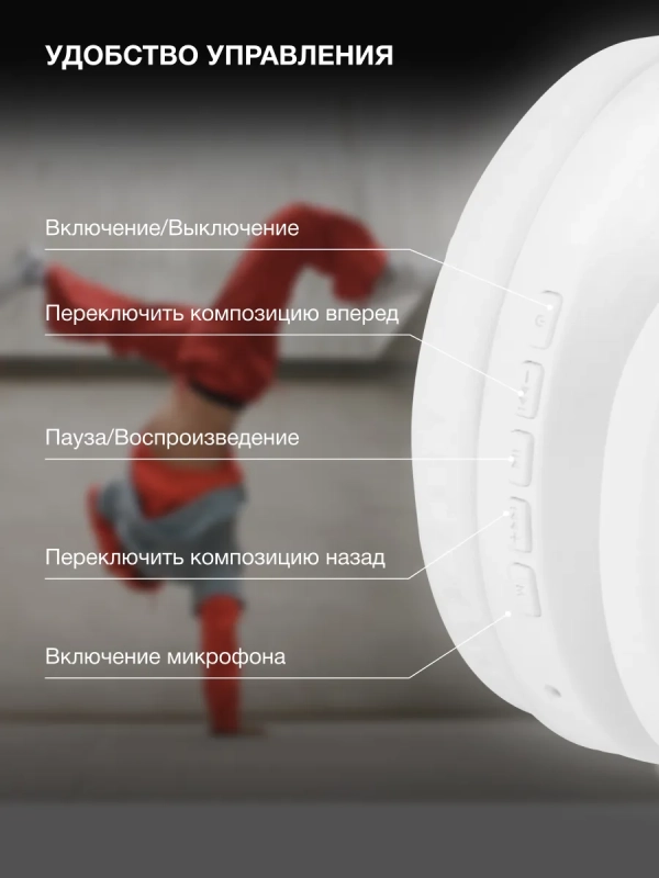 Гарнитура накладные H-HP104 белый беспроводные