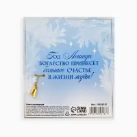 Ключ сувенирный «Год лошади подарит процветание»