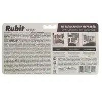 Средство от тараканов и муравьев Rubit ЗИНДАН гель люкс 30 г