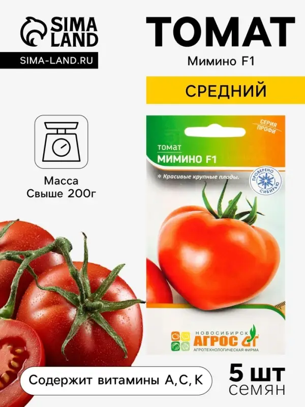 Семена Томат &laquo;Мимино&raquo;, F1, 5 шт., &laquo;Агросс&raquo;