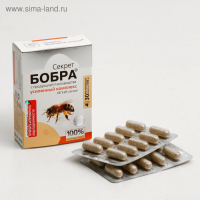 Натуральные капсулы «Секрет бобра. Лёгкие лёгкие» с продукцией пчеловодства, 30 капсул по 500 мг