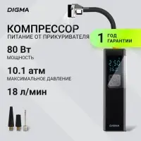 Автомобильный компрессор Digma QBK-275 шланг 0.16м