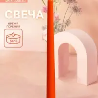 Свеча тонкая 2х2х25 см, соевый воск МИКС