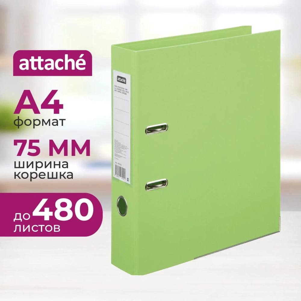 Папка-регистратор 75мм Attache салатовая ПБП2 метал кант карман корешок