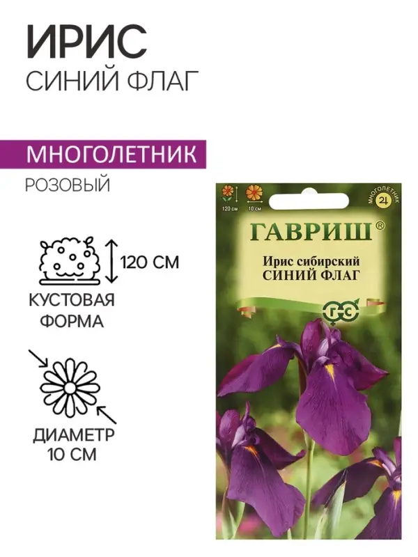 Семена Ирис "Синий флаг", ц/п,  3 шт