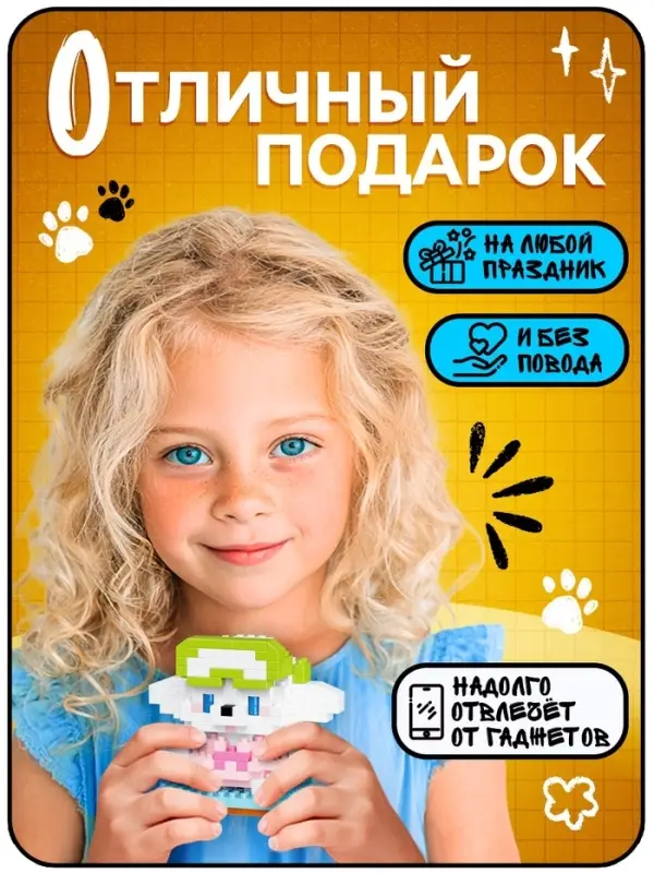 Конструктор &laquo;Cute pets. Пёсик на серфе&raquo;, 269 деталей