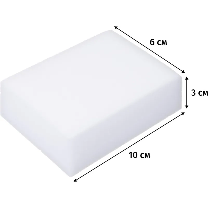 Губки меламиновые Luscan для деликатной очистки 100x60x30 мм 2 шт/уп