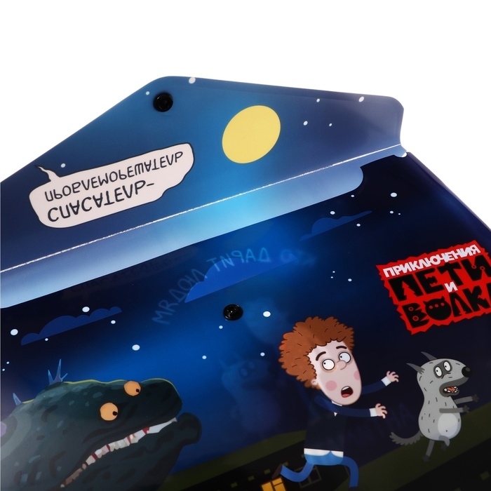 Папка-конверт на кнопке А4, 160 мкм, ErichKrause Папка-конверт на кнопке А4, 160 мкм, ErichKrause "Приключения Пети и Волка", полупрозрачная, глянцевая, микс