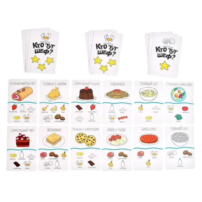 Настольная игра для детей на память «Кто тут шеф?», 2-4 игрока, 4+ Настольная игра для детей на память «Кто тут шеф?», 2-4 игрока, 4+