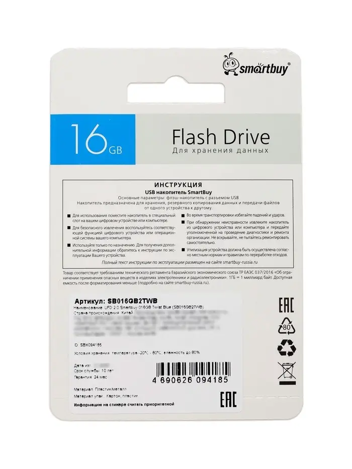 Флешка Smartbuy Twist, 16 ГБ, USB 2.0, чтение до 25 Мб/с, запись до 15 Мб/с, синяя