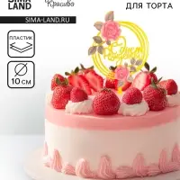 Топпер для торта «С днём рождения», золотой