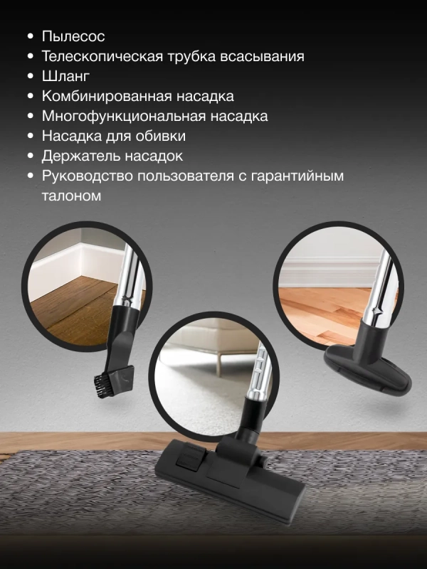 Пылесос HYV-B4990 2.5л 2220Вт Пылесос HYV-B4990 2.5л 2220Вт