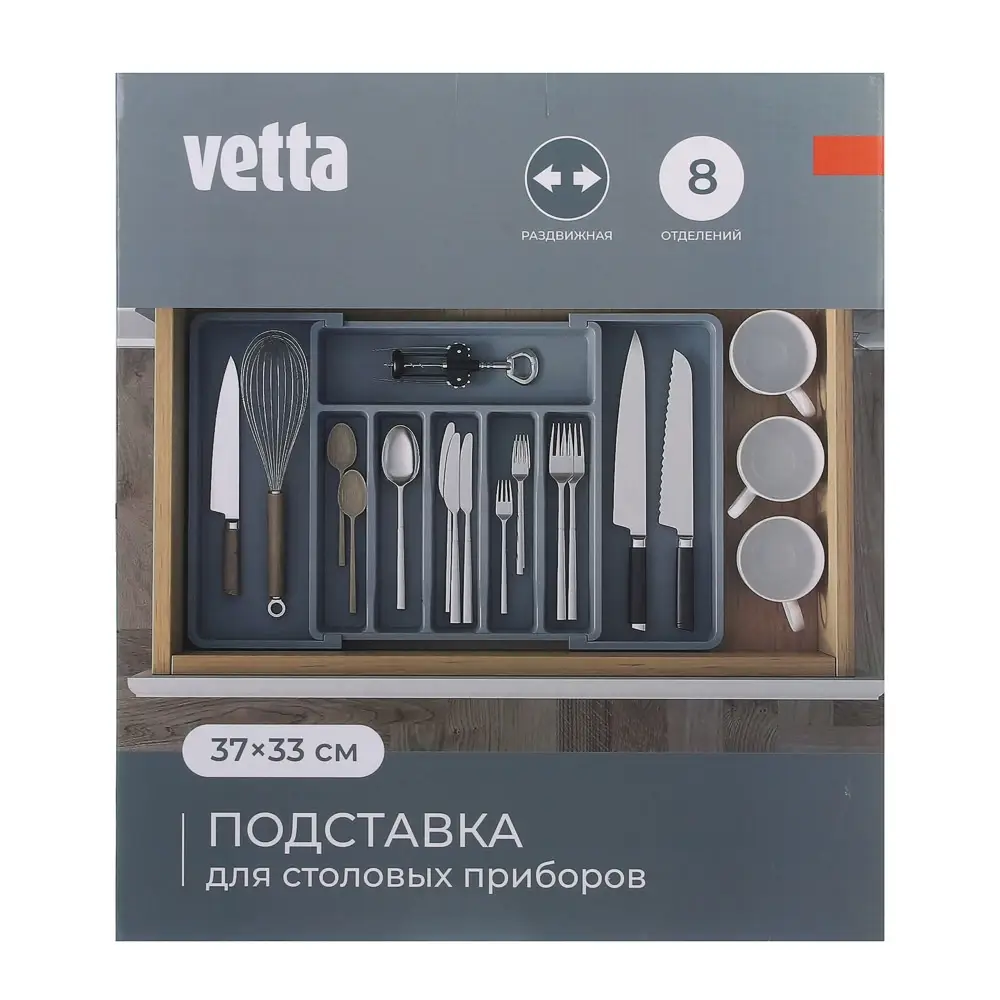 Лоток для столовых приборов тм VETTA, раздвигающийся, 37х33 см, пластик