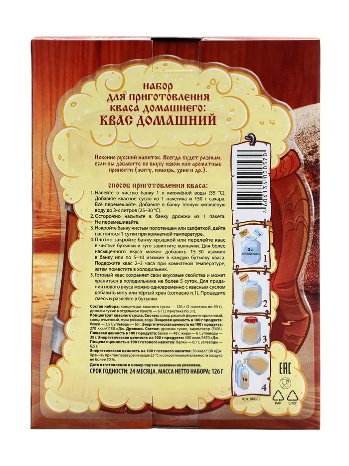 Набор для приготовления Домашнего Кваса, 126 г