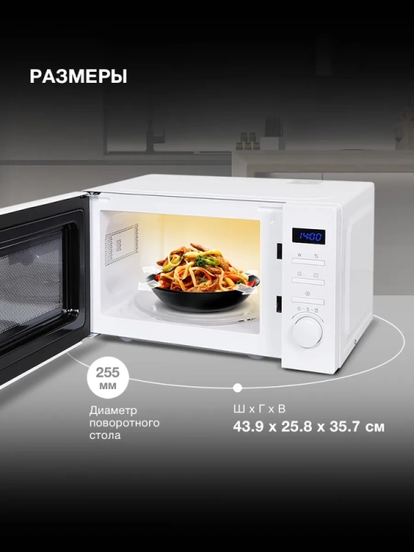 Микроволновая Печь HYM-M2060 20л 700Вт белый