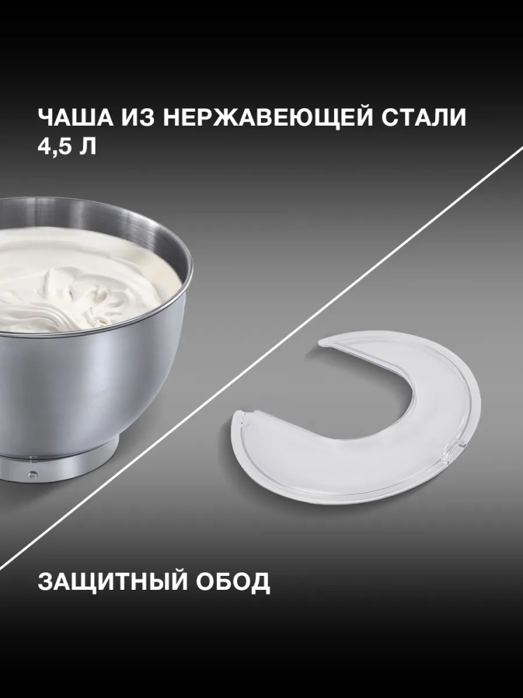 Миксер планетарный HYM-S5451 1000Вт серый
