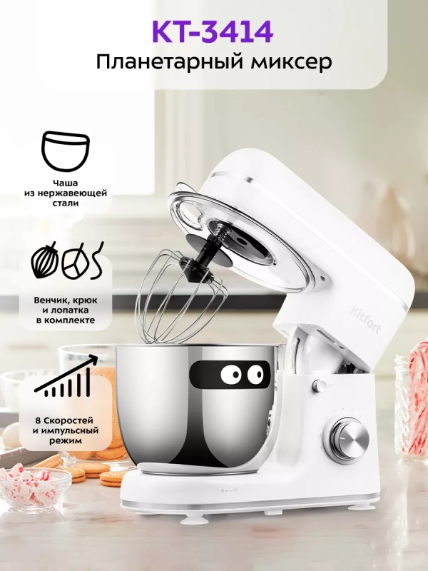 Планетарный миксер с чашей 1500 Вт КТ-3414