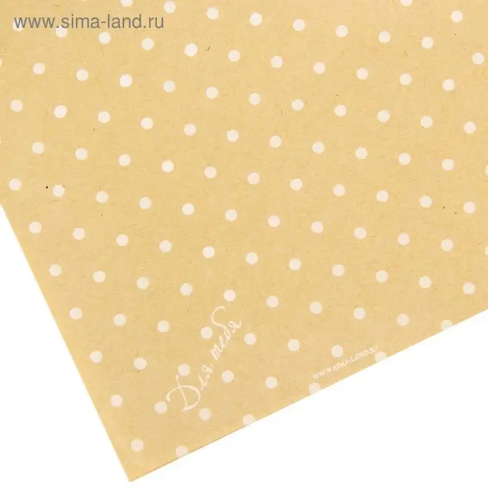 Бумага упаковочная крафт «Для тебя», белый горох, 50 х 70 см